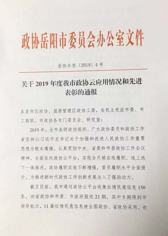 微信图片_20200103214452_看图王.jpg 微信图片_20200103214452_看图王.jpg