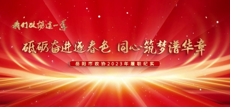 �����·ܽ���ɫ ͬ�������׻��¡���������Э2023����ְ��ʵ
