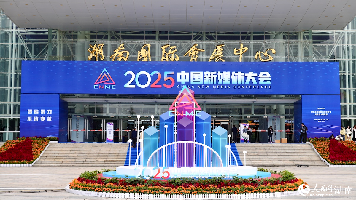 2025�й���ý�����ں��ϳ�ɳ��Ļ�� ���������� ����ޱ��